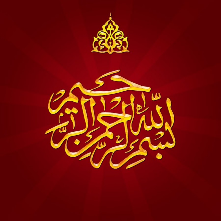 I M Muslim YouTube channel avatar