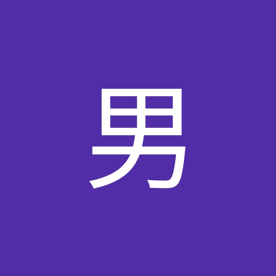 男情緒不安定 Youtube