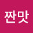 park짠맛