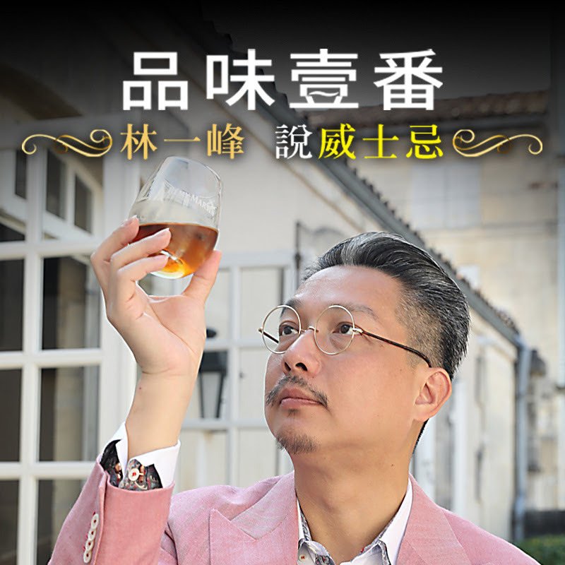 品味壹番 A Matter of Taste - 網紅的藏寶箱 