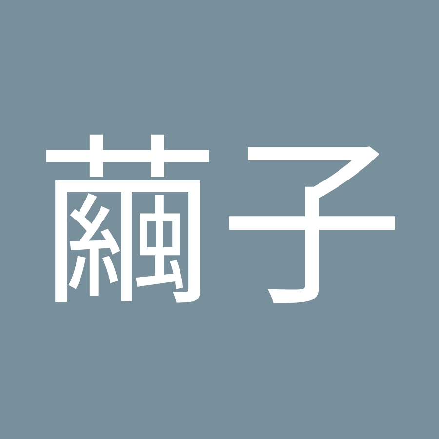 伊藤繭子 Youtube