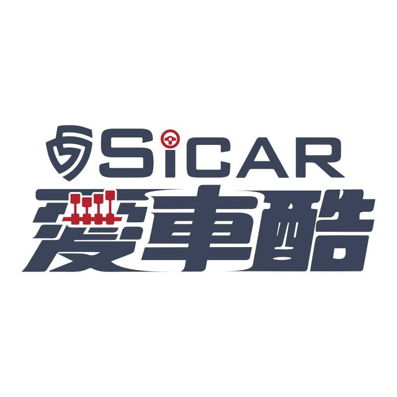 SiCAR愛車趣 - 網紅的藏寶箱 