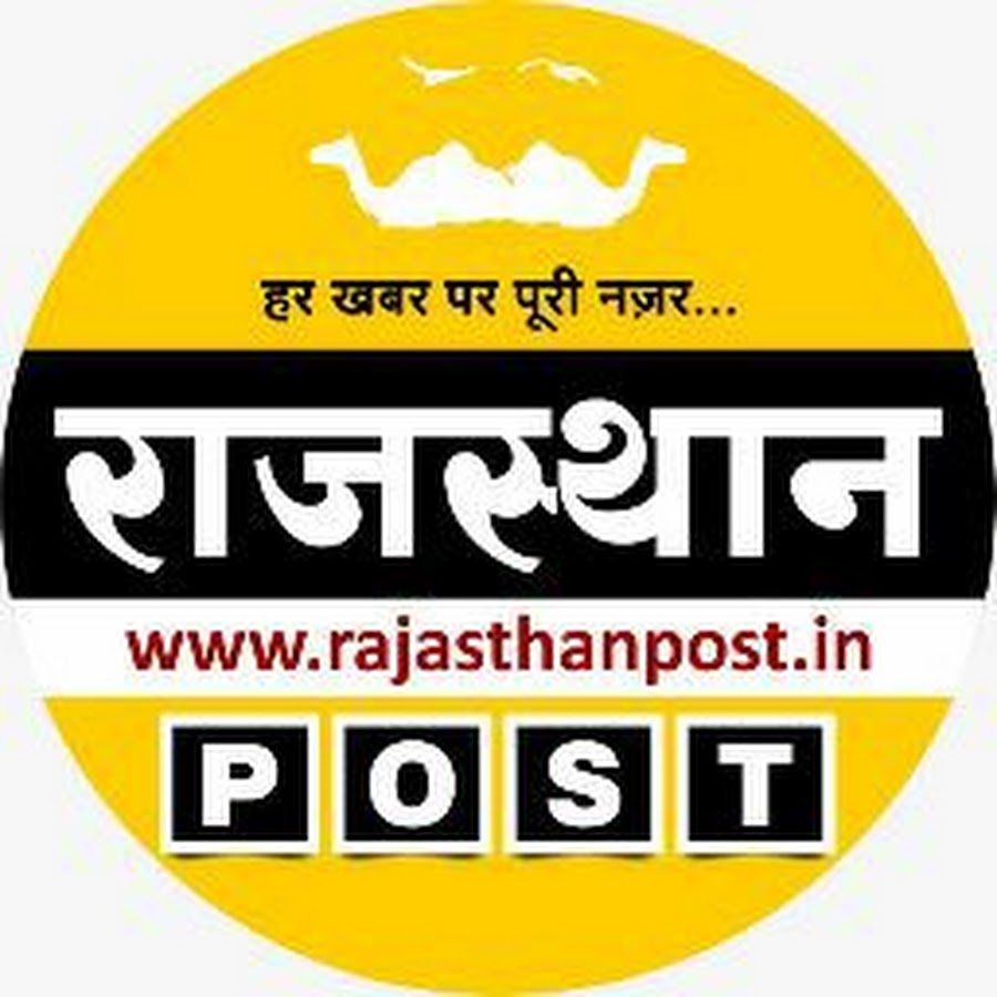 Rajasthan Post Awatar kanału YouTube