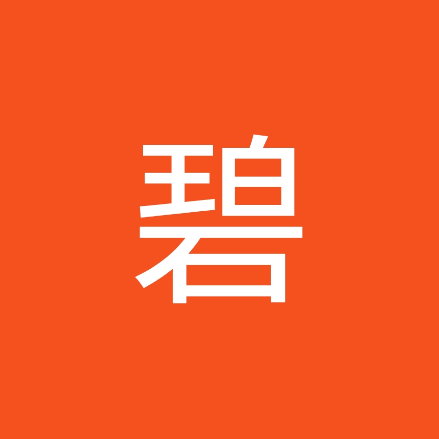 橋本碧 Youtube
