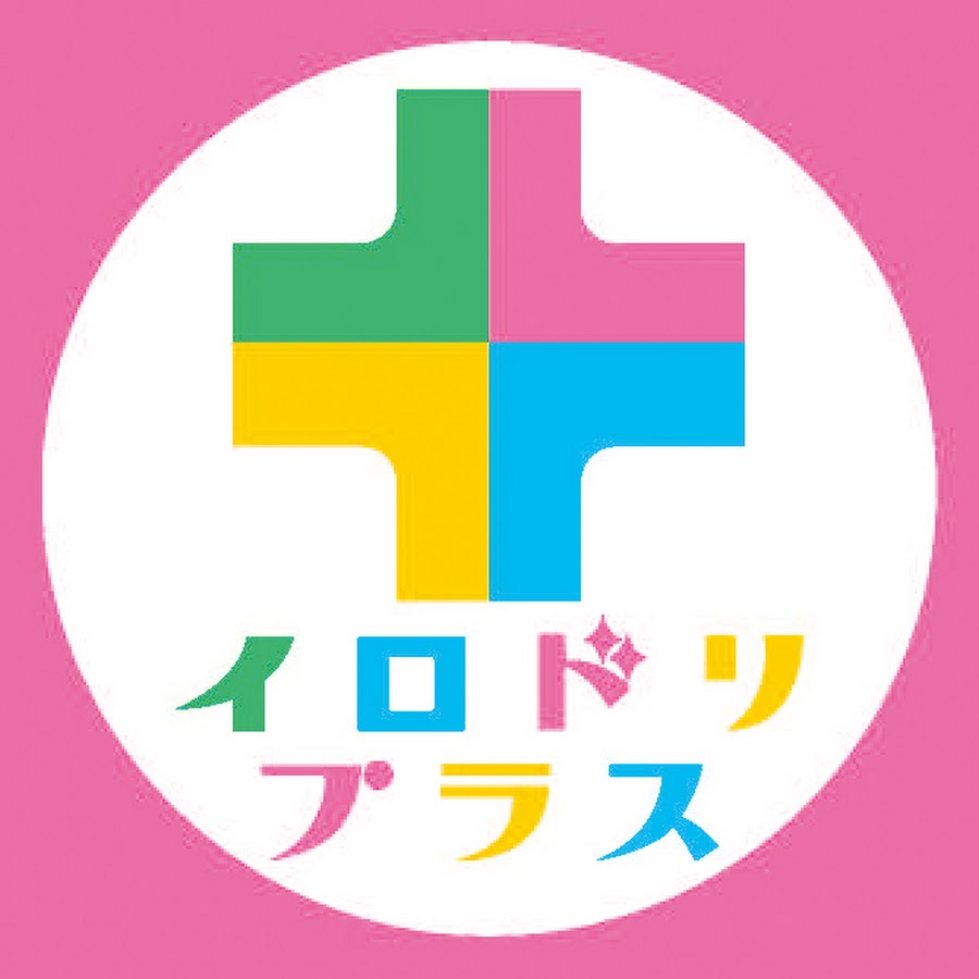 新潟イロドリプラスの 彩りチャンネル Youtube