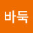 최고바둑
