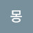 몽몽
