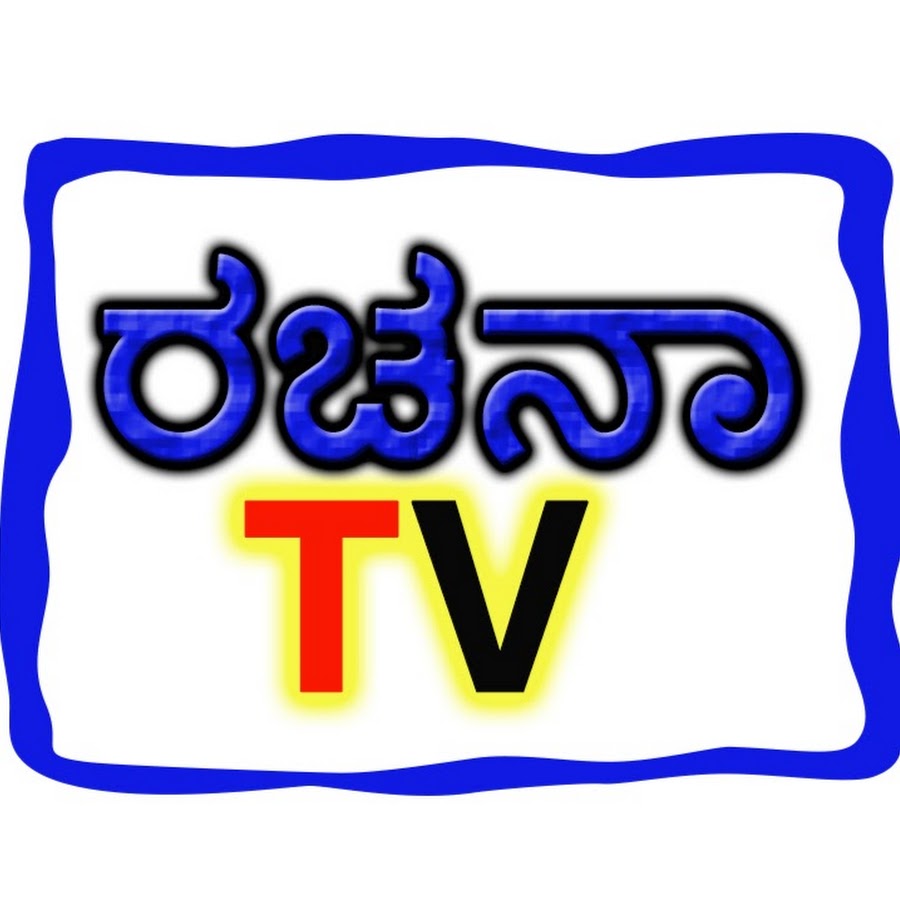 à²°à²šà²¨à²¾ TV Kannada YouTube 频道头像