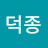 매트돌덩이