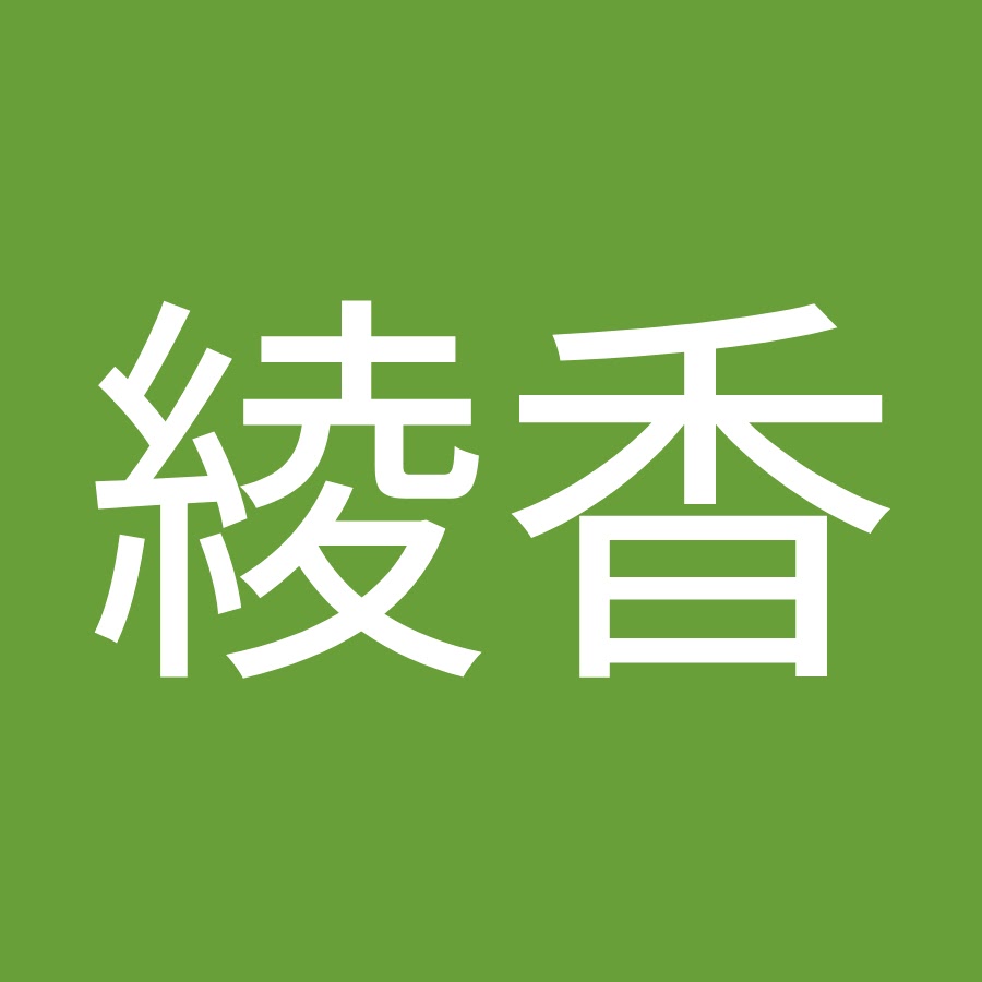 原綾香 Youtube