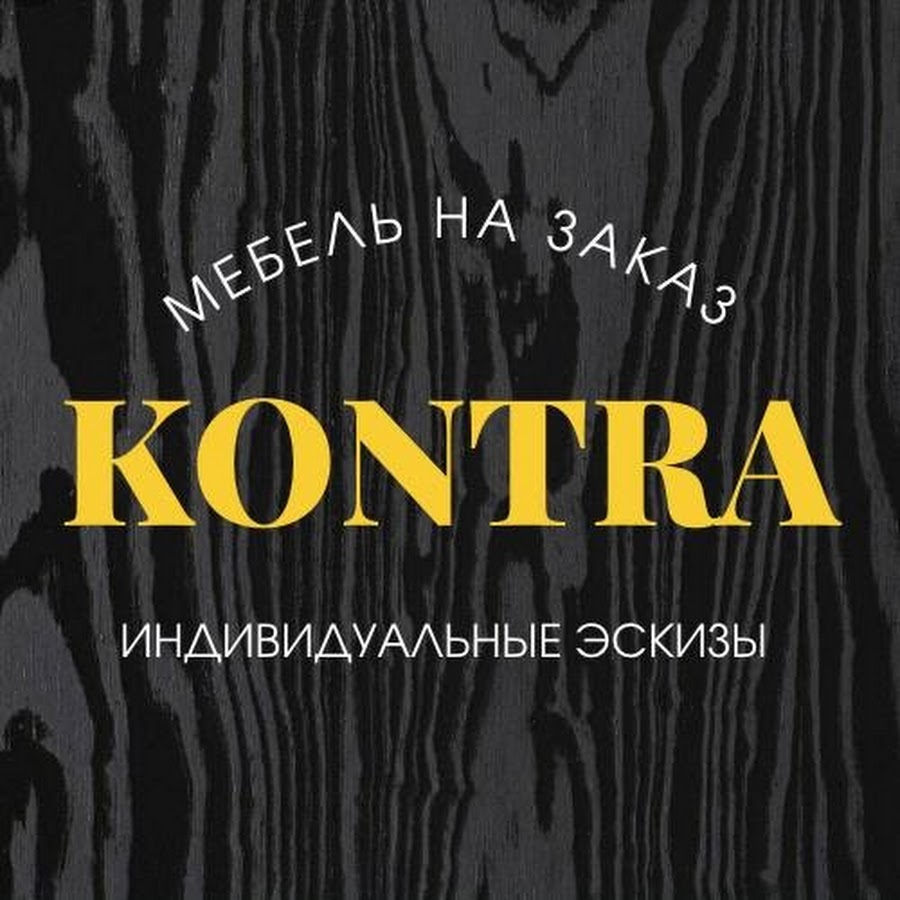 KONTRA