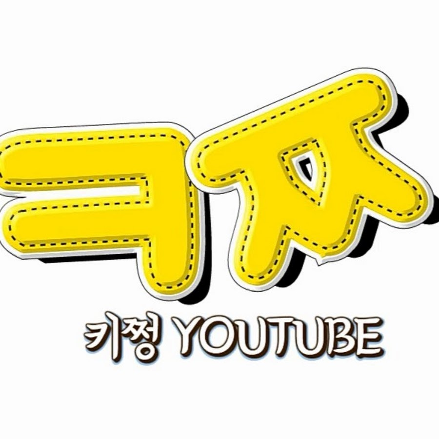 í‚¤ì©¡ YouTube channel avatar