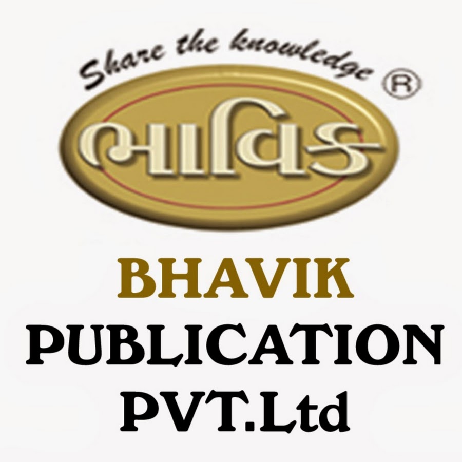 Bhavik Publication ইউটিউব চ্যানেল অ্যাভাটার