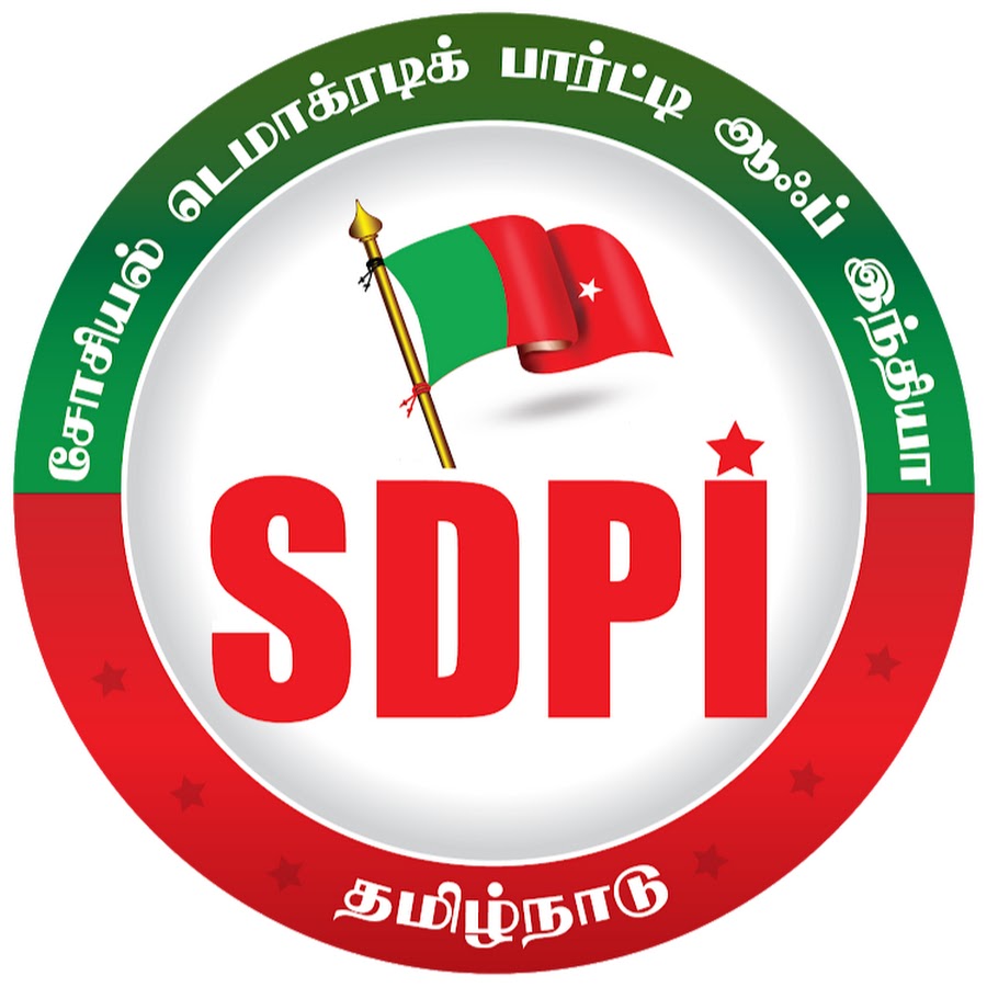 SDPI TAMILNADU Awatar kanału YouTube