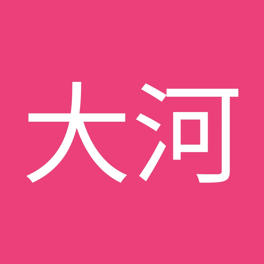 画像 秋山 大河