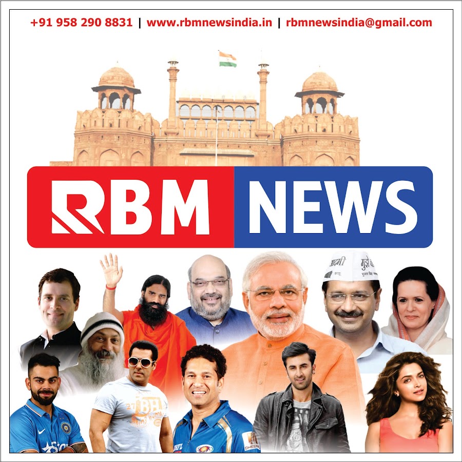 RBM News India यूट्यूब चैनल अवतार