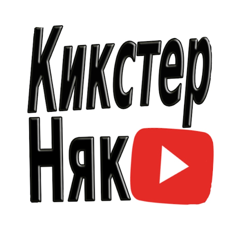 KicksterNick ইউটিউব চ্যানেল অ্যাভাটার