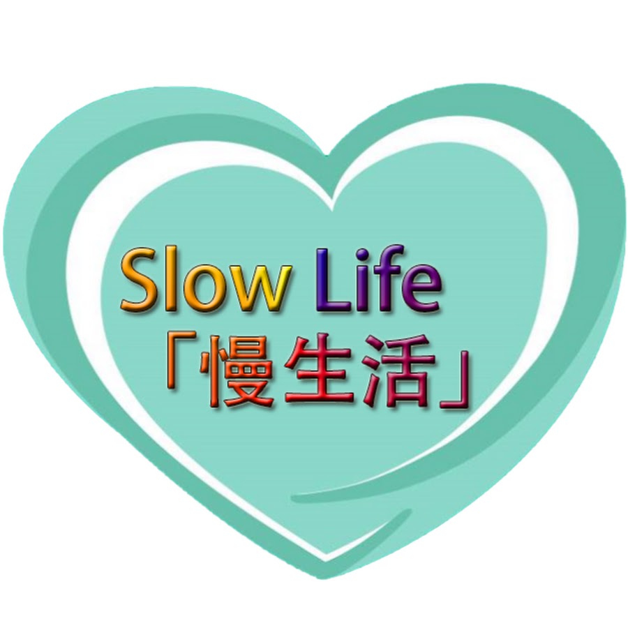 æ…¢ç”Ÿæ´»Slow Life