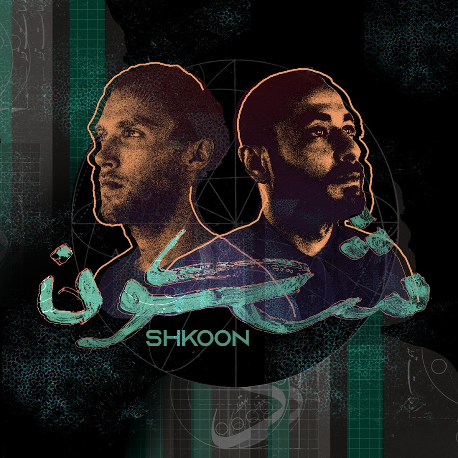 Shkoon رمز قناة اليوتيوب