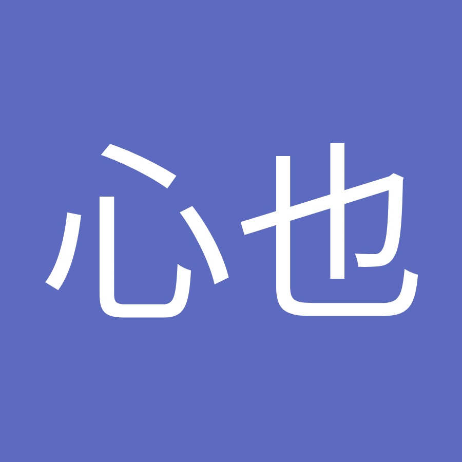 伊藤心也 Youtube