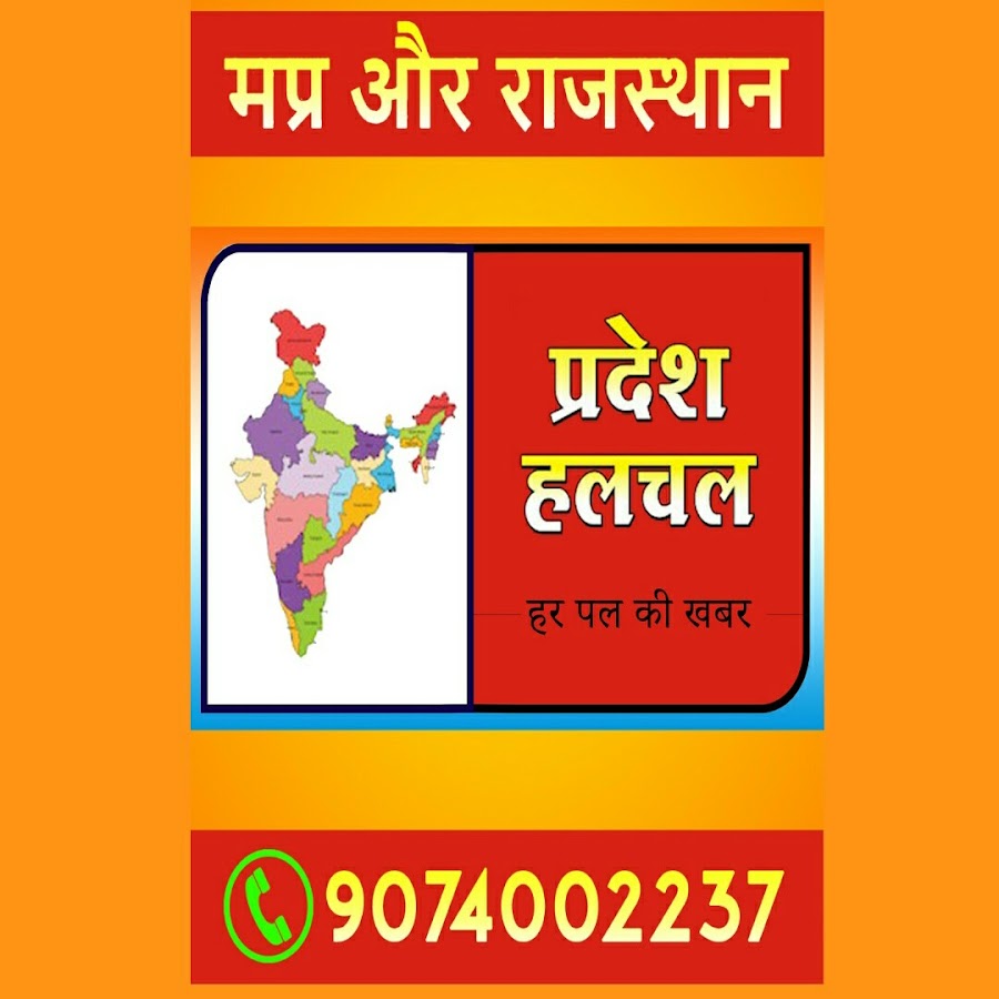 Pradesh Halchal YouTube channel avatar