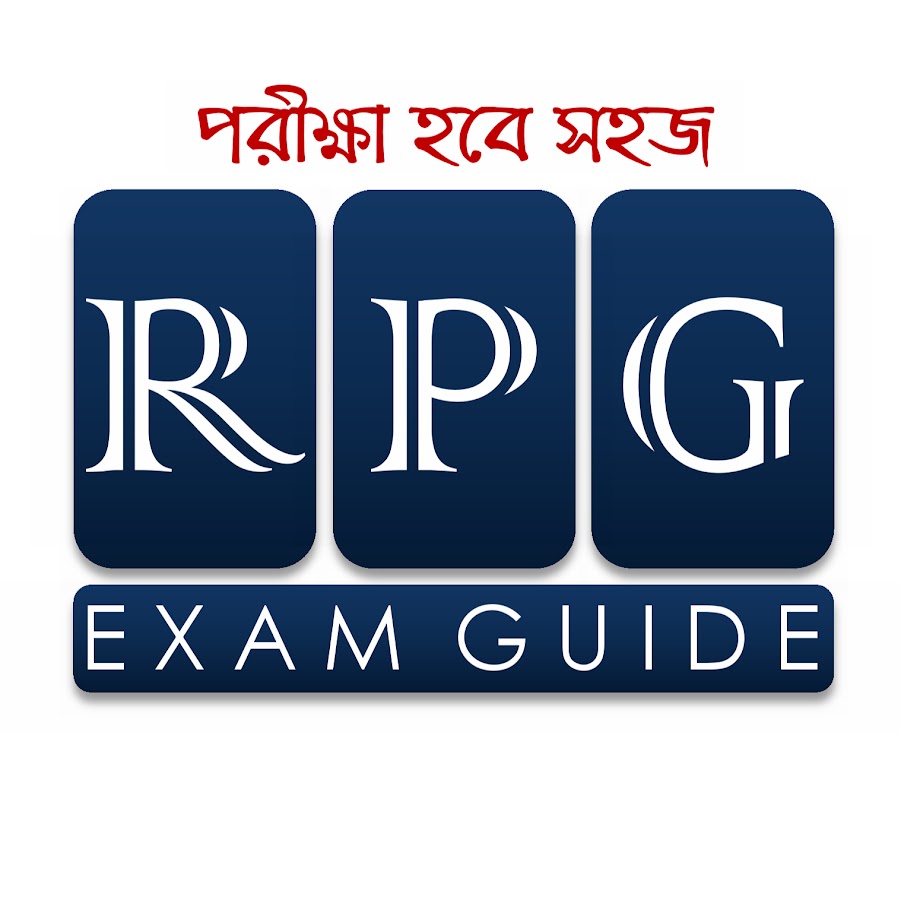 RPG Exam Guide ইউটিউব চ্যানেল অ্যাভাটার