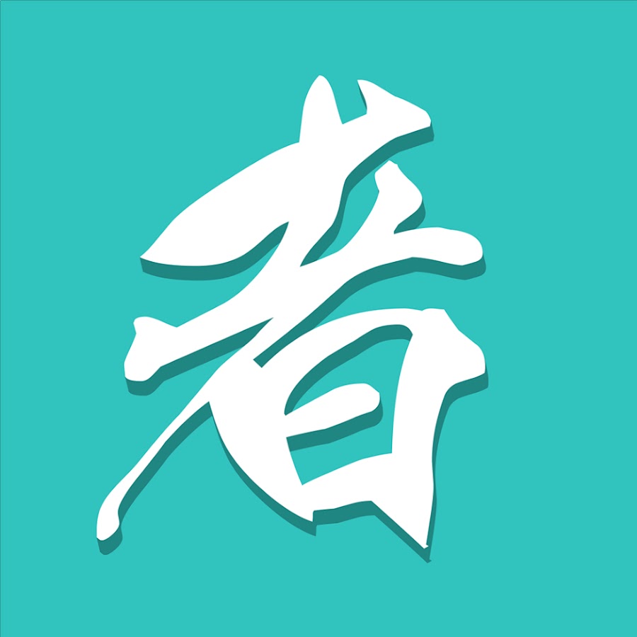 Kung Fu Zhe Avatar channel YouTube 