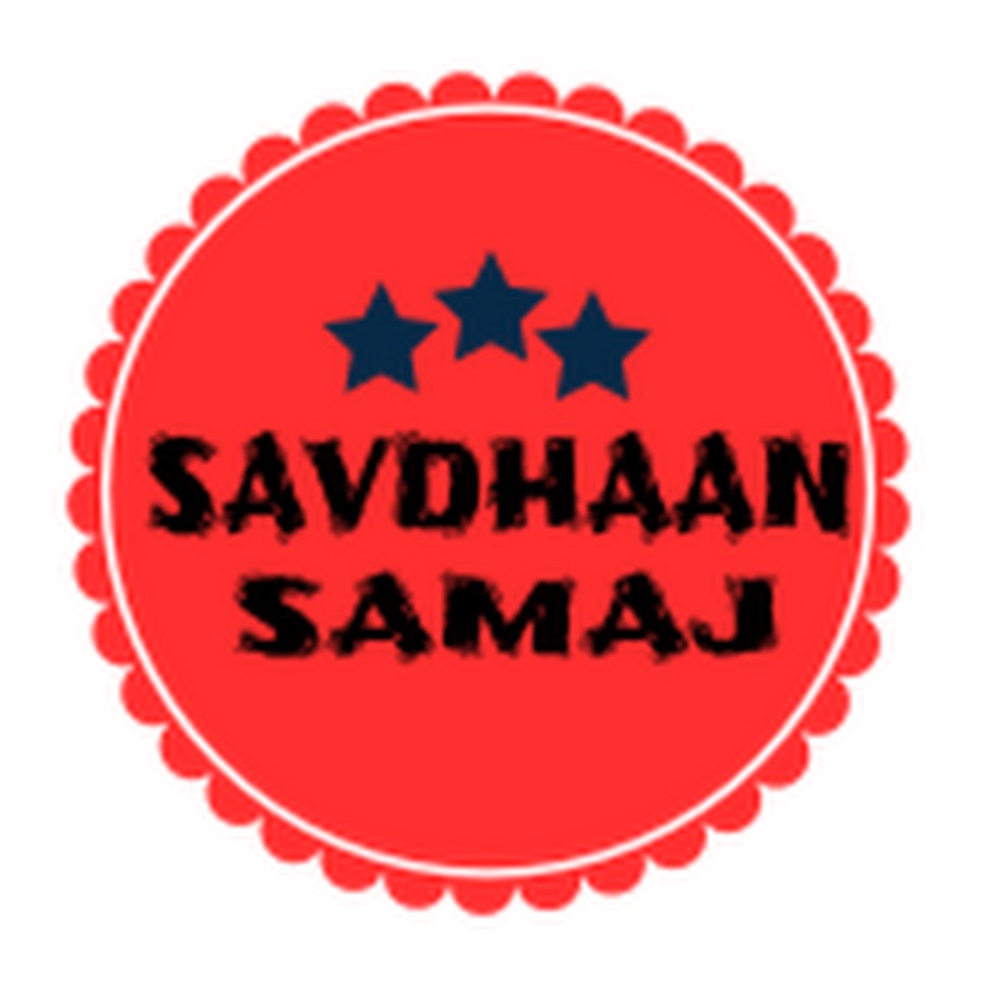 Savdhaan Samaj