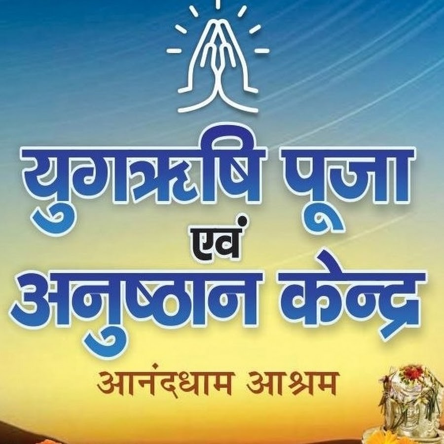 Vishwa Jagriti Mission YouTube 频道头像