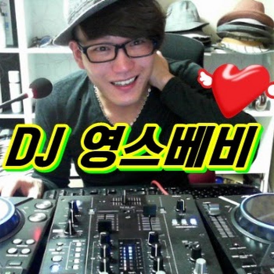 ì˜ìŠ¤ë² ë¹„DJ