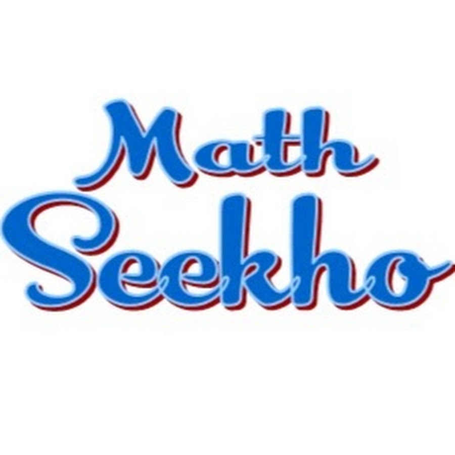 MATH SEEKHO !!With All Subjects For Govt. Exams!! Аватар канала YouTube