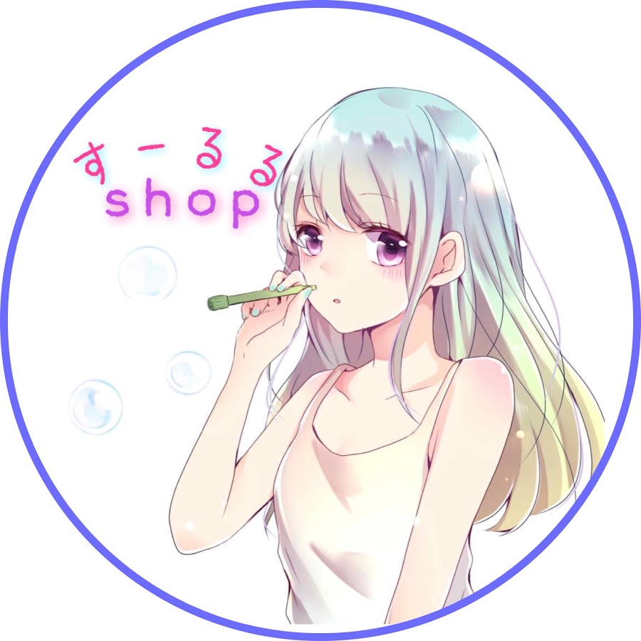 shopã™ãƒ¼ã‚‹ã‚‹ YouTube channel avatar