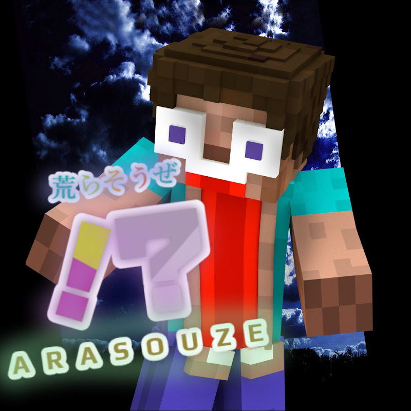 マインクラフト荒らそうぜww Youtube分析