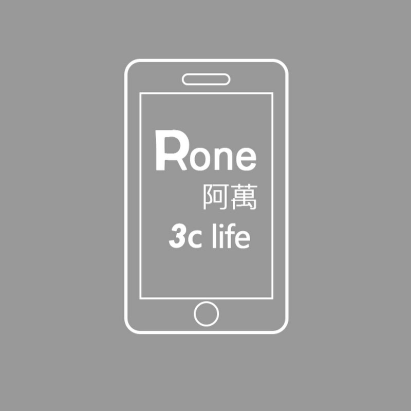 Rone3c 阿萬的3c - 網紅的藏寶箱 