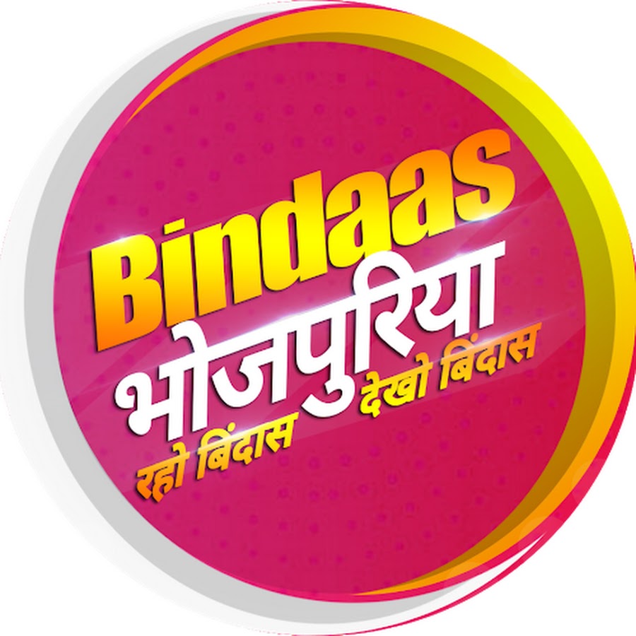 Bindaas Bhojpuriya YouTube channel avatar