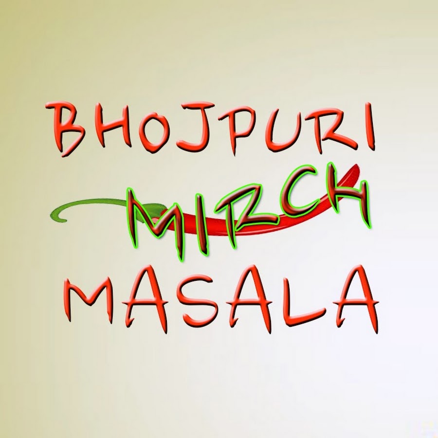 BHOJPURI MIRCH MASALA رمز قناة اليوتيوب