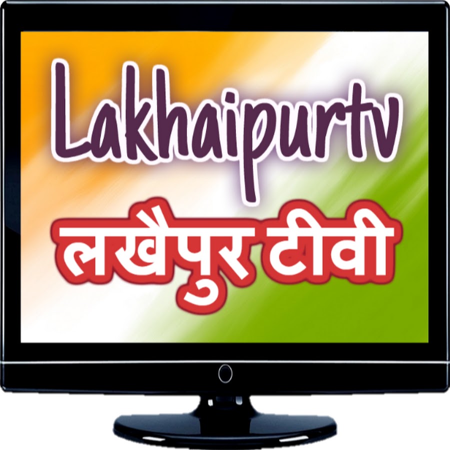 Lakhaipurtv YouTube channel avatar