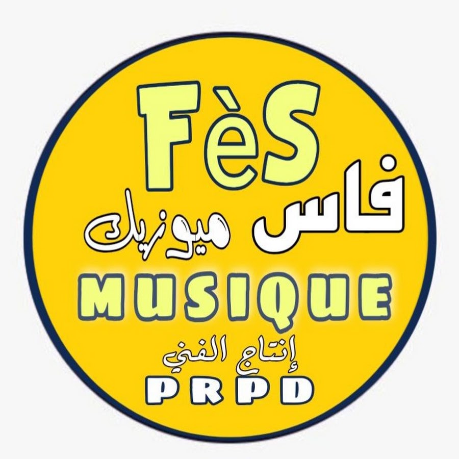FÃ¨s Music - ÙØ§Ø³ Ù…ÙŠÙˆØ²ÙŠÙƒ YouTube channel avatar