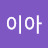 가이아