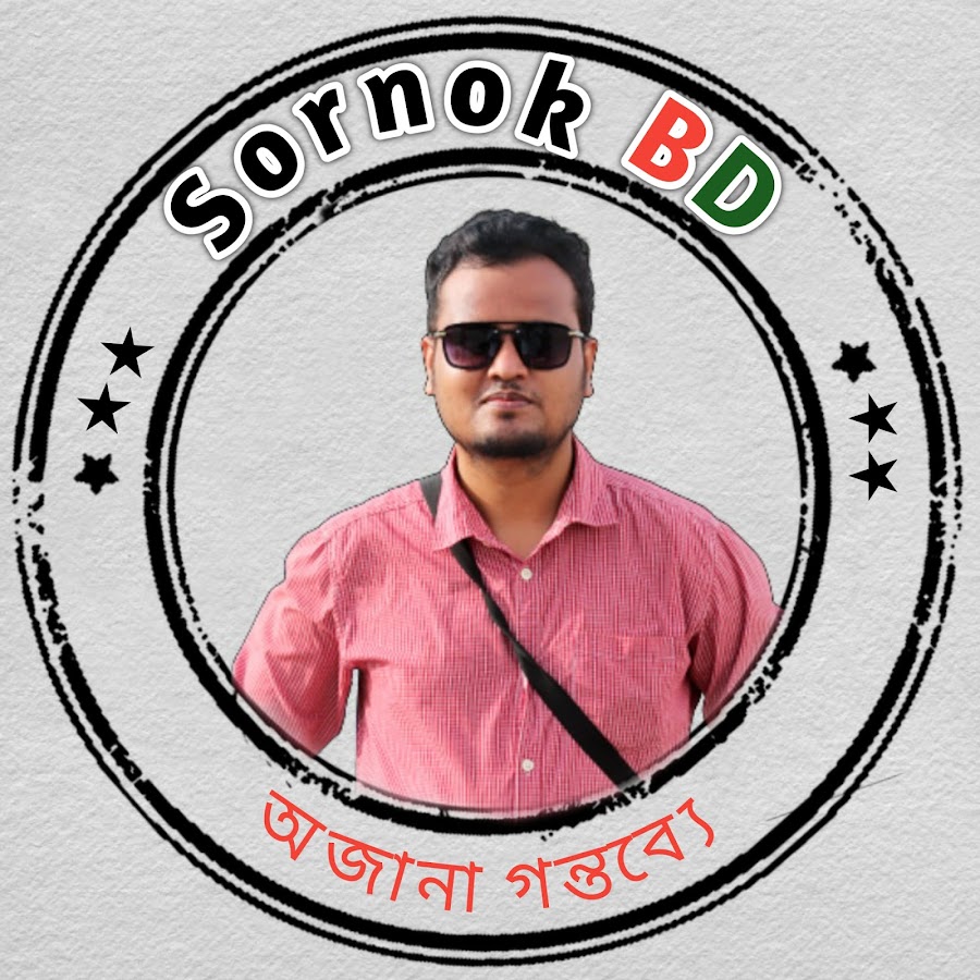 Sornok BD YouTube channel avatar