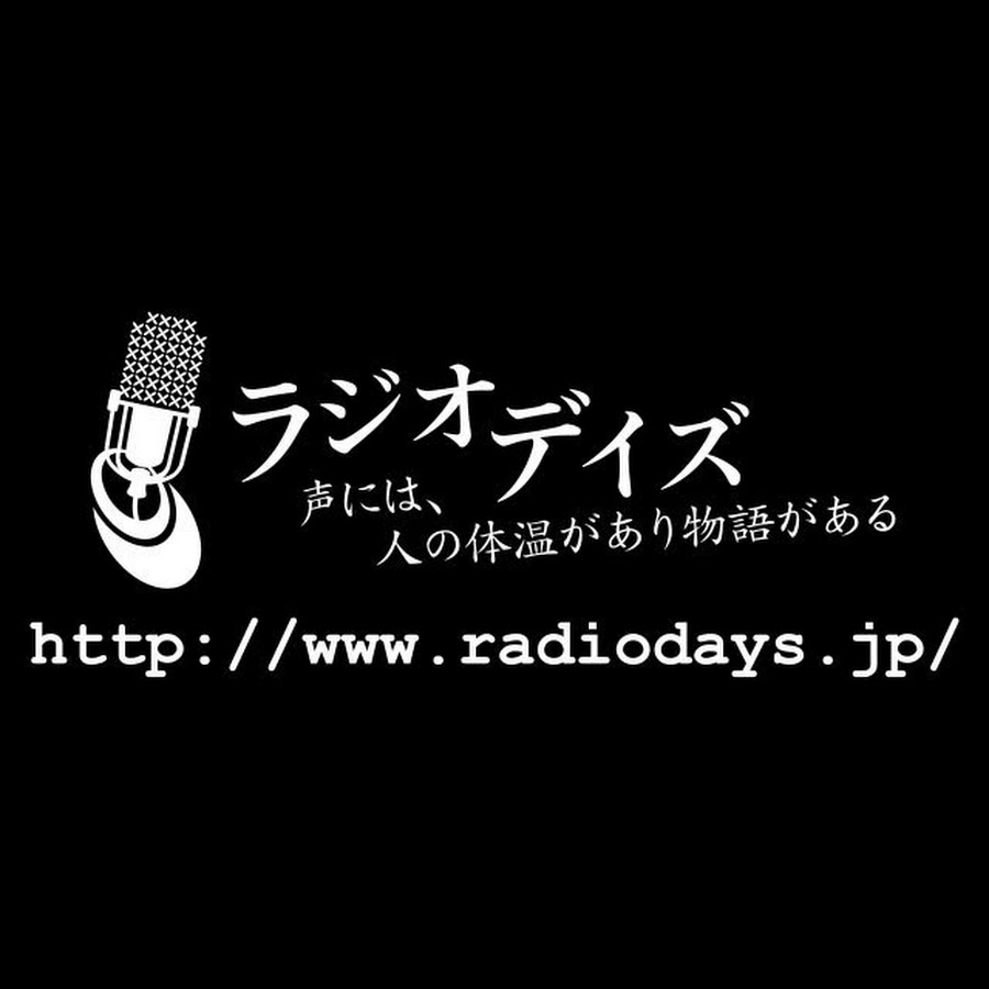 RadiodaysTube