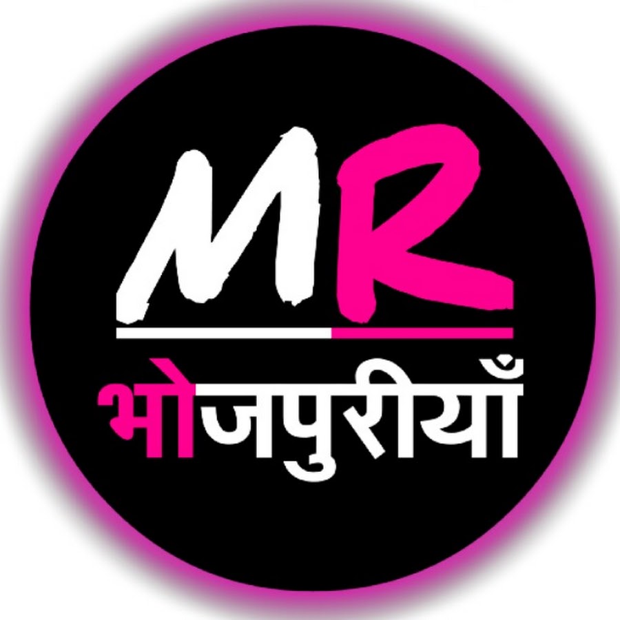 MR Bhojpuriya YouTube channel avatar