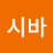 모찌시바