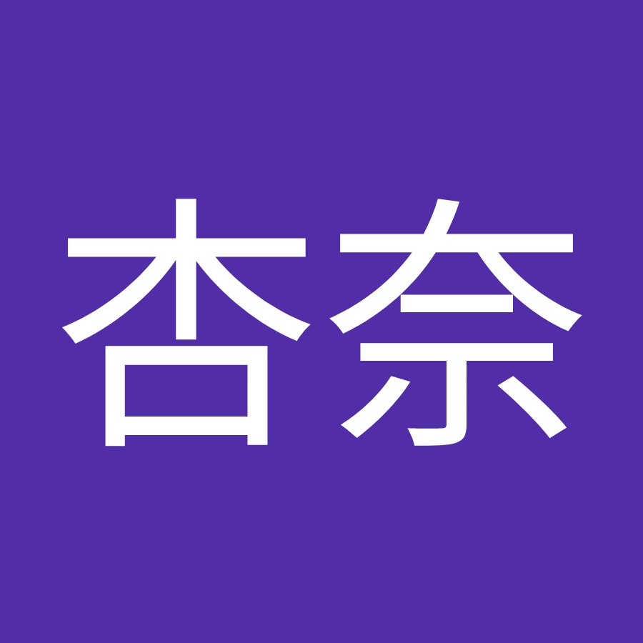 遠藤杏奈 Youtube