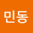 조민동