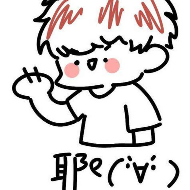 【騎士不乖】亦晟 - 網紅的藏寶箱 