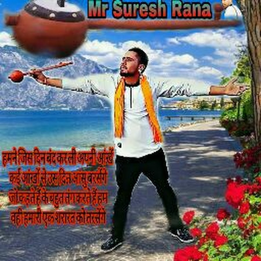 Suresh Rana