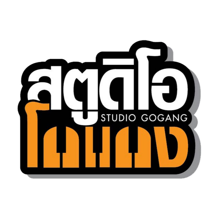 Studio Gogang Аватар канала YouTube