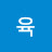 붕어야 놀자