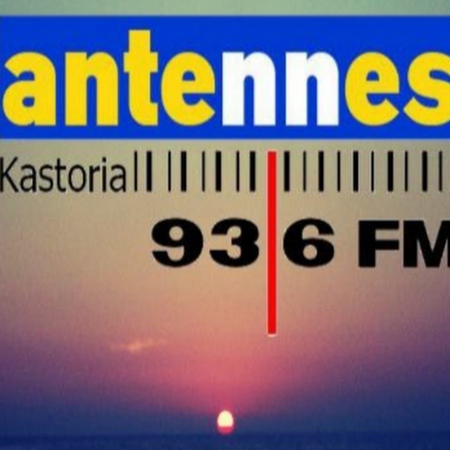 Antennes Kastoria YouTube 频道头像